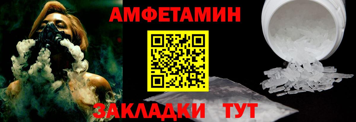 Amphetamine  Вход с VPN  Ижевск  Amphetamine Premium 