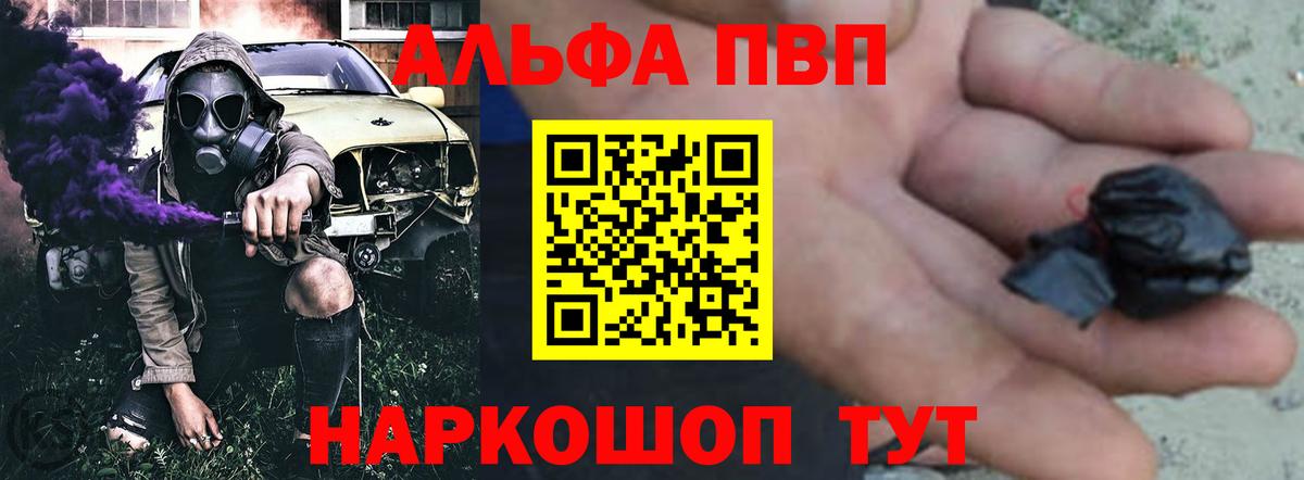 A PVP Crystall  Alpha-PVP  Ижевск  Alpha-PVP СК КРИС  Вход с VPN  А ПВП СК КРИС 