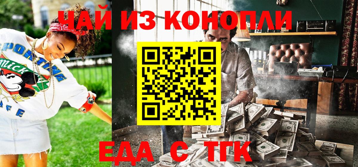 Еда ТГК марихуана Ижевск
