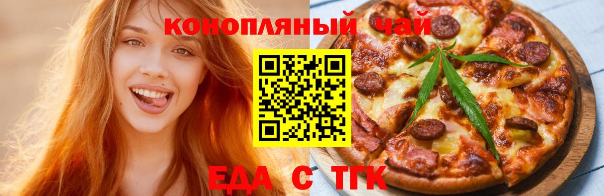 Cannafood марихуана  Вход с VPN  Ижевск 