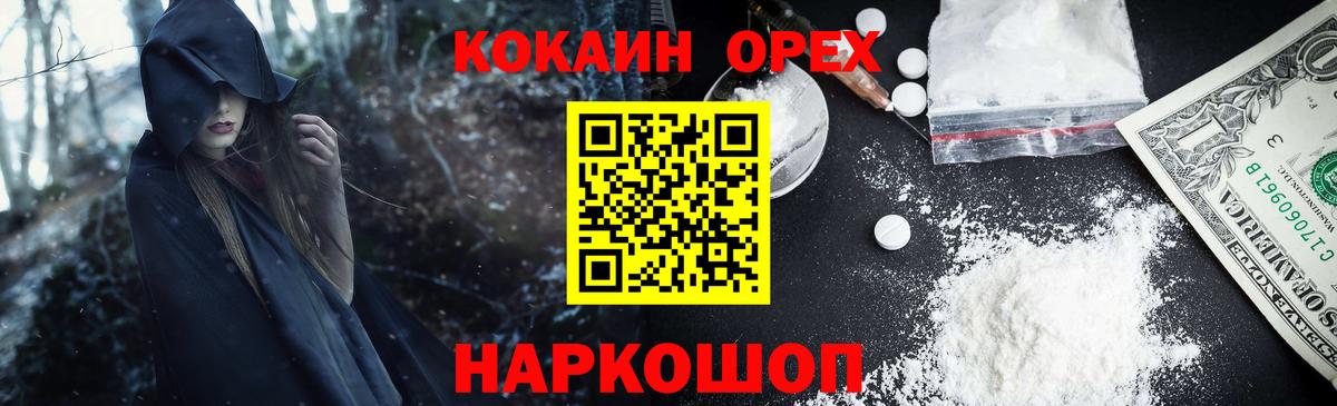 КОКАИН  Вход с VPN  Ижевск  Кокаин Columbia  COCAIN Колумбийский 