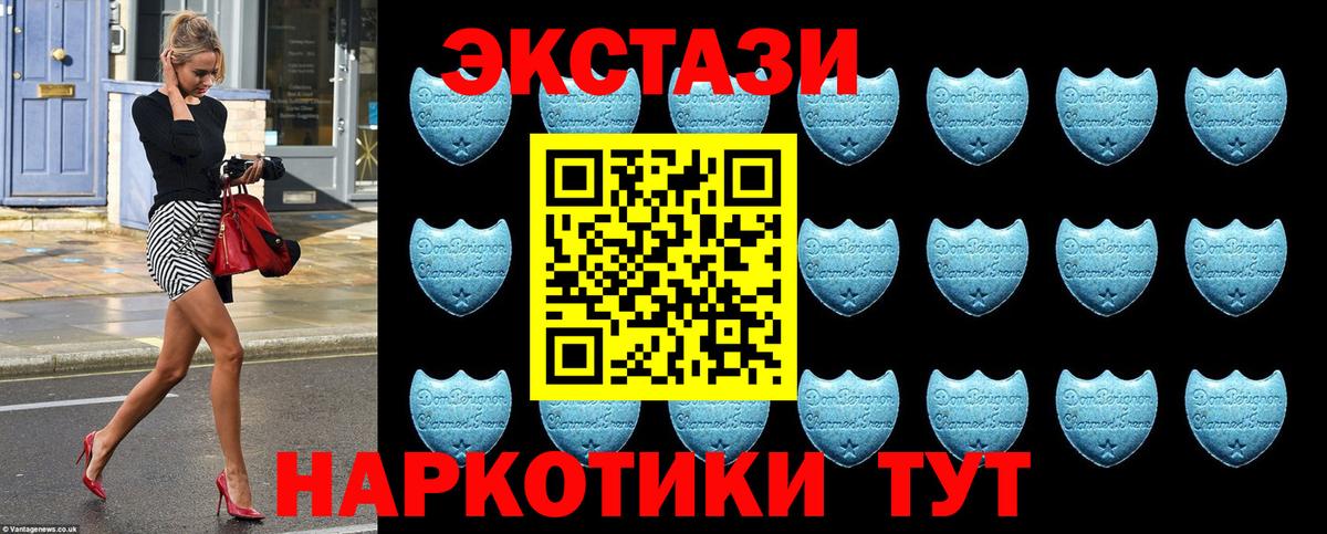 Ecstasy mix  ЭКСТАЗИ  Ecstasy ешки  Ижевск  Вход с VPN 