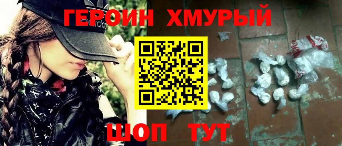 Ижевск  ГЕРОИН Афган  ГЕРОИН  Вход с VPN 