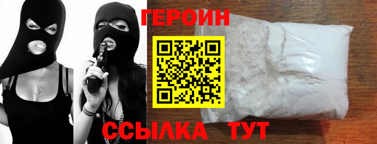 ГЕРОИН афганец Ижевск