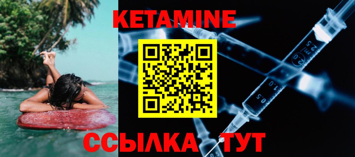Кетамин ketamine  Вход с VPN  Ижевск  КЕТАМИН ketamine 