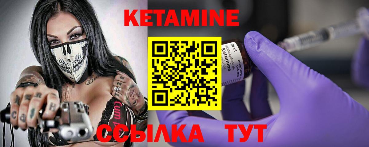 КЕТАМИН ketamine Ижевск