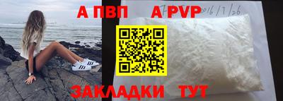 альфа пвп VHQ Кунгур