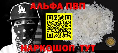 альфа пвп VHQ Кунгур