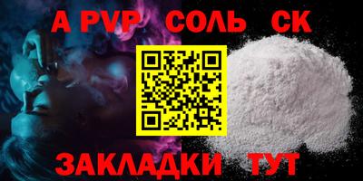 альфа пвп VHQ Кунгур