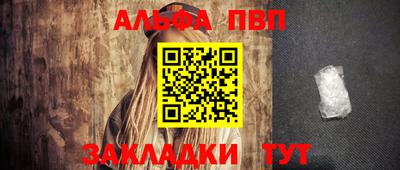 альфа пвп VHQ Кунгур
