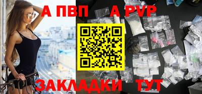 альфа пвп VHQ Кунгур