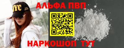 альфа пвп VHQ Кунгур