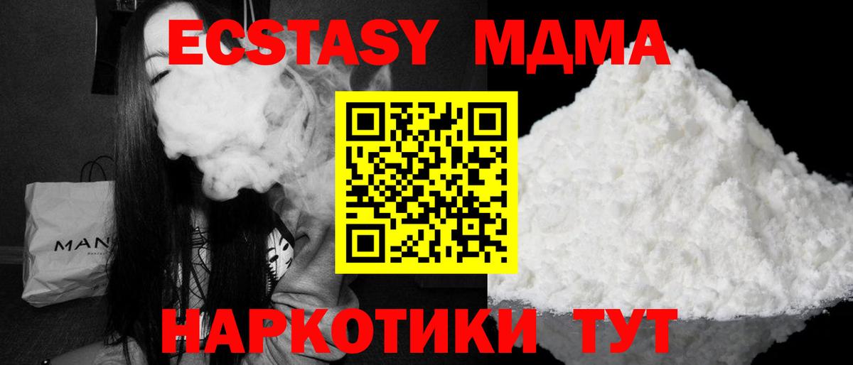 Ижевск  MDMA молли  Вход с VPN 