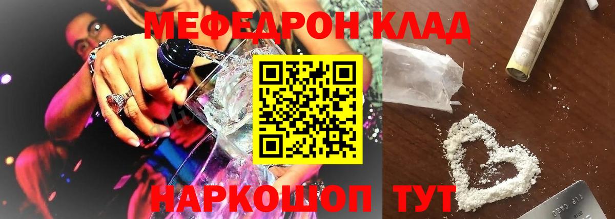 Мефедрон мука Ижевск