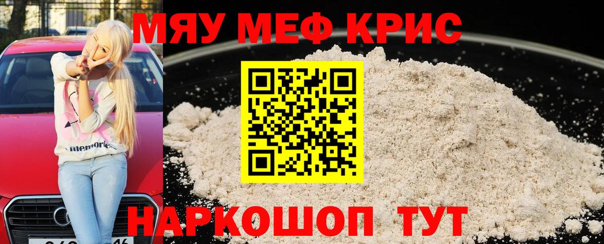 Меф кристаллы  Вход с VPN  Мефедрон  Ижевск  Мефедрон mephedrone 