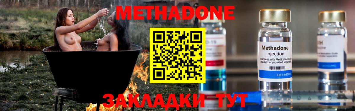 Ижевск  Метадон methadone  OMG ТОР  Вход с VPN 