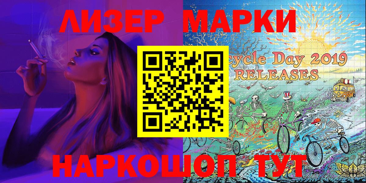 дарнет шоп  Марки 25I-NBOMe  Ижевск  Вход с VPN  Марки NBOMe 1,8мг 