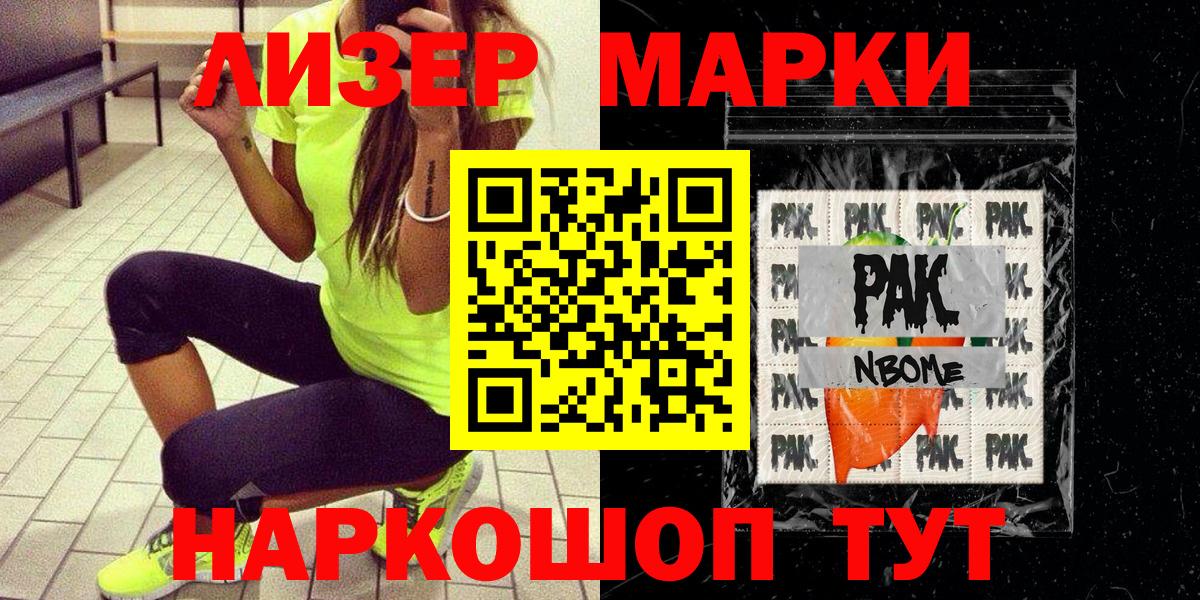 Наркотические марки 1,8мг Ижевск
