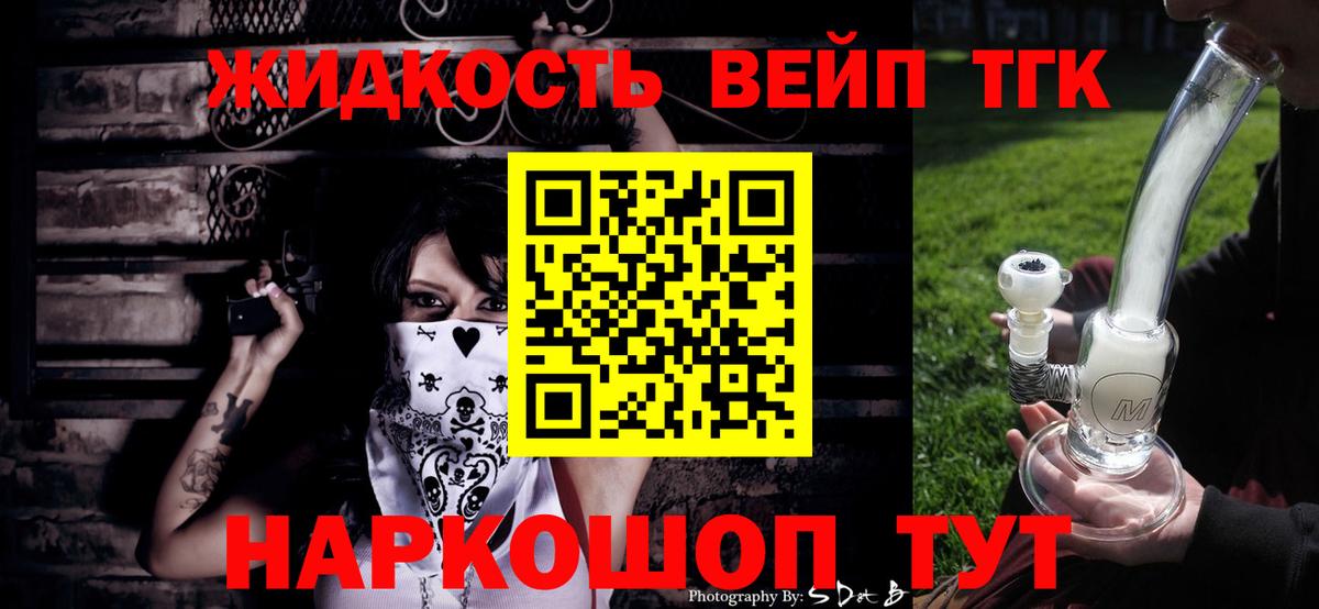 ТГК концентрат Ижевск