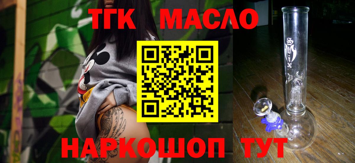 ТГК THC oil  Вход с VPN  Ижевск 